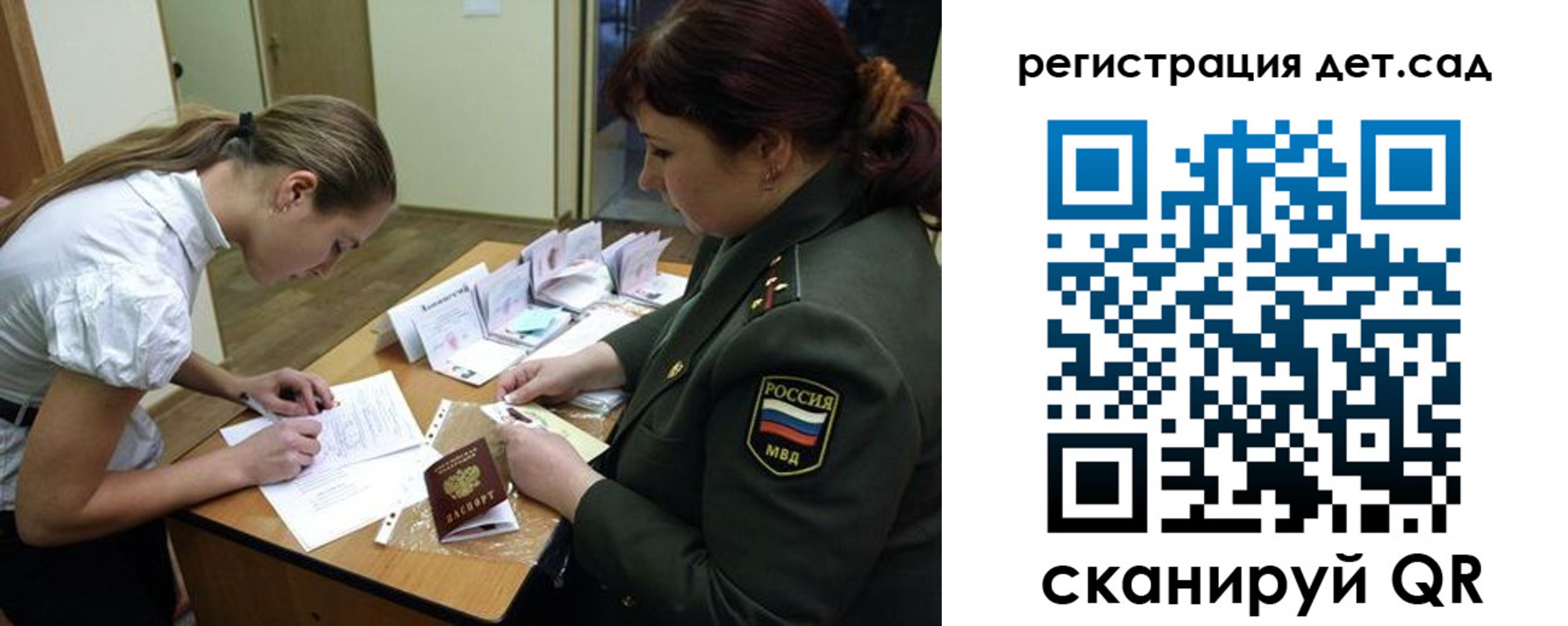 регистрация для дет. сада в Белоярске