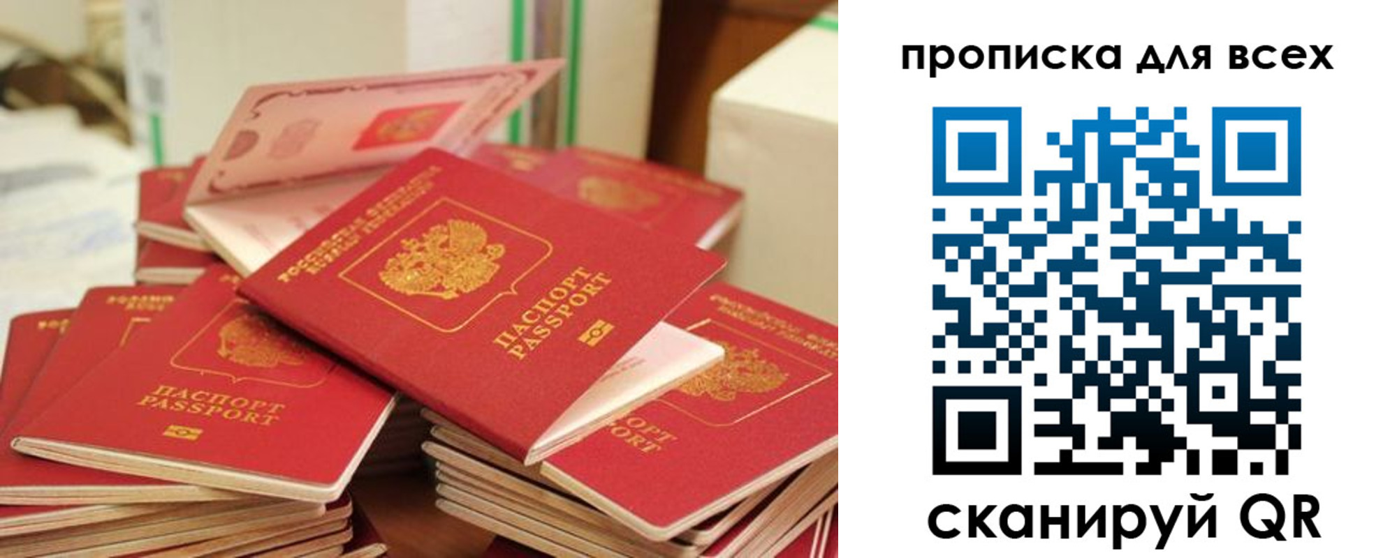 прописка для кредита в Белоярске