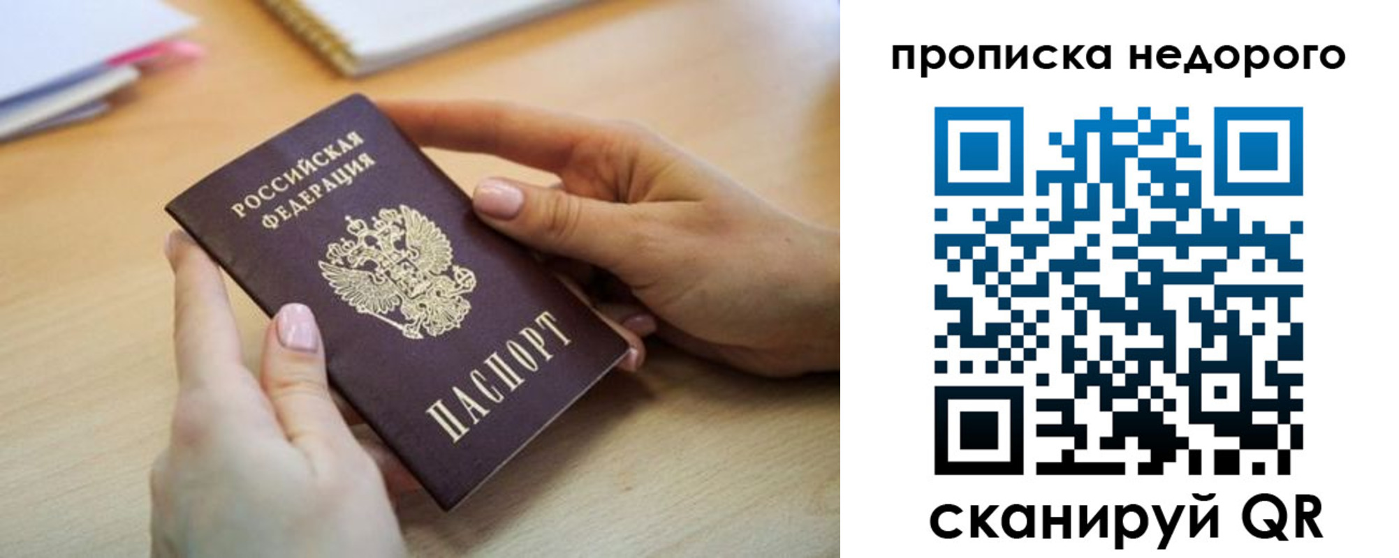 прописка в квартире в Белоярске
